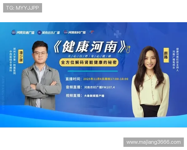 单场直播360度全方位解析精彩看点