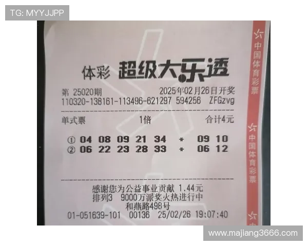 大乐透开奖后区号码公布结果查询